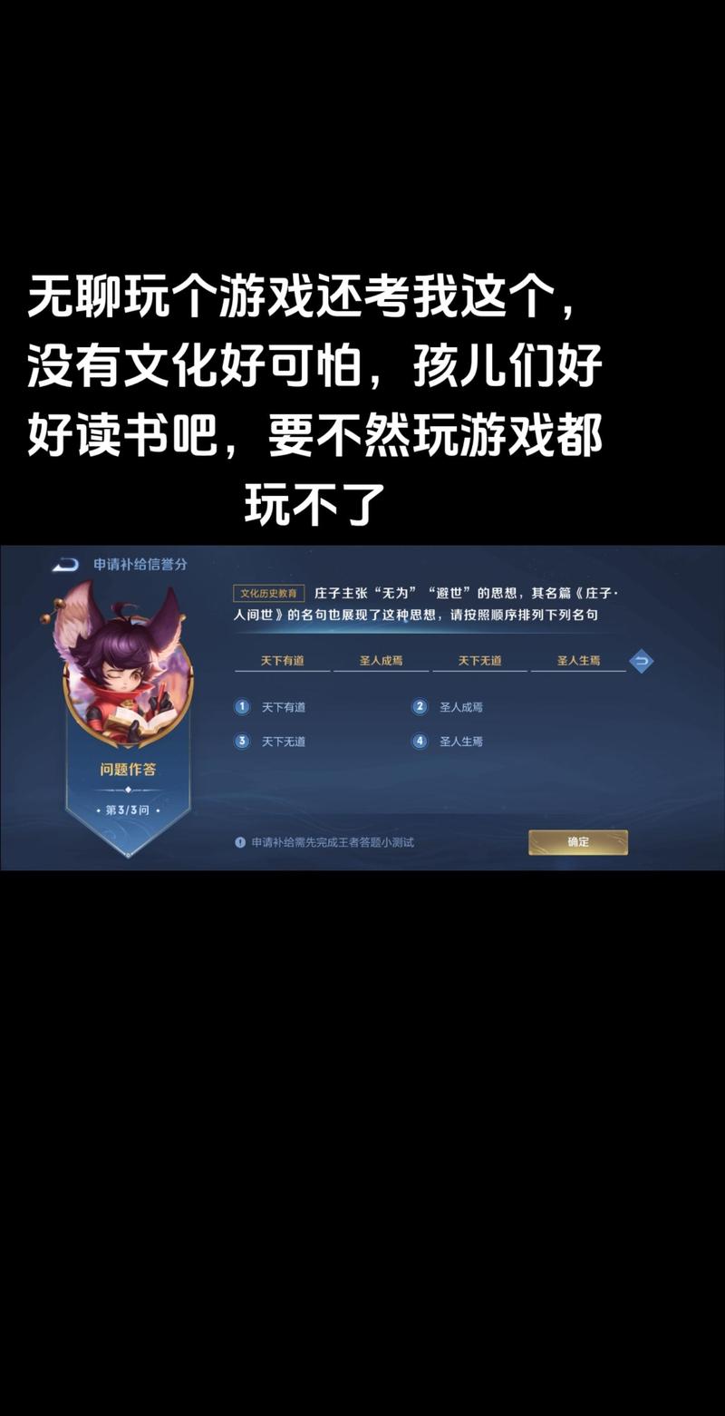 王者荣耀直播答题技巧，王者答题在哪里答？