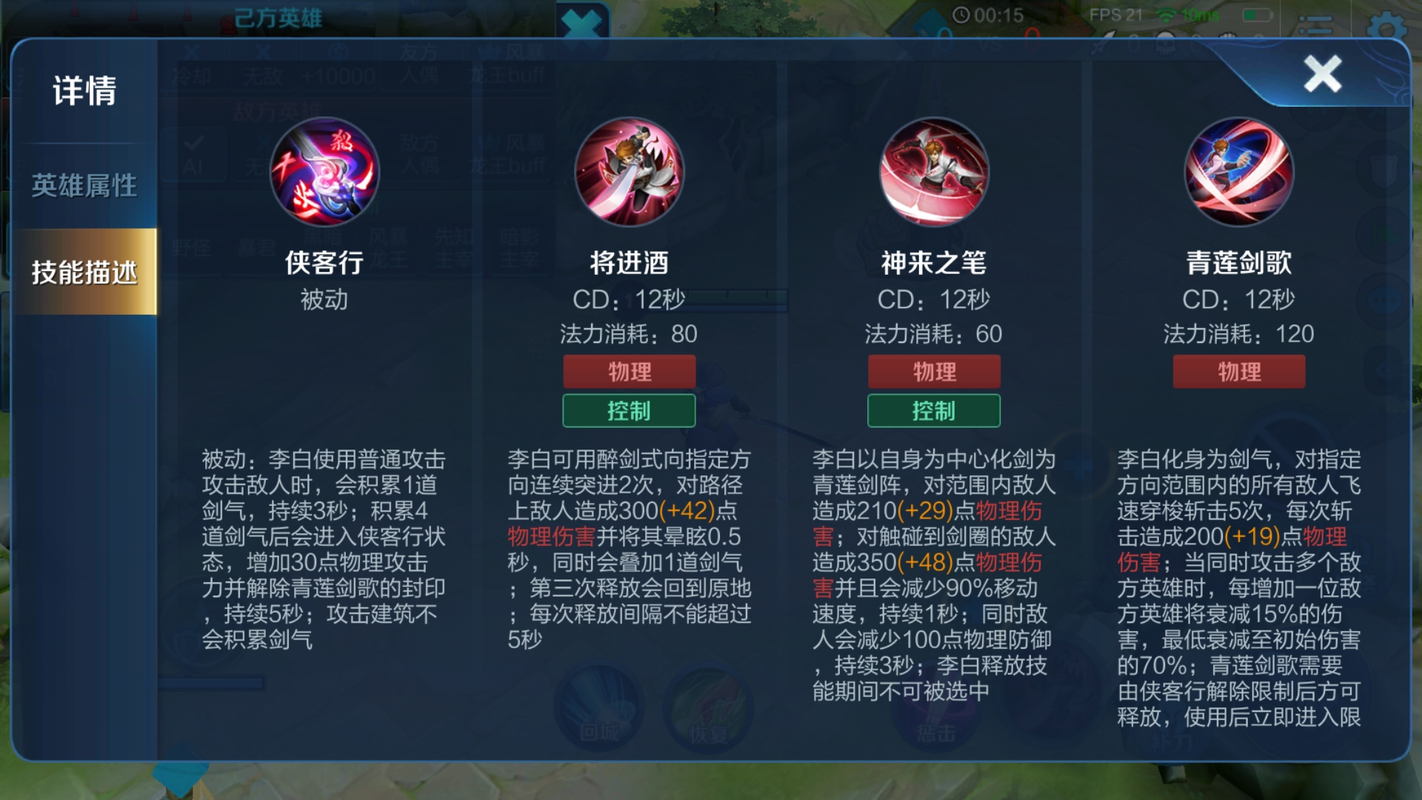 王者荣耀技能有什么，王者荣耀技能什么画？