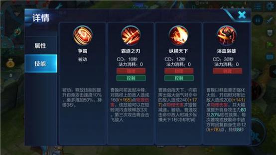 王者荣耀曹操1技能,王者荣耀曹操技能解析-第2张图片-汇壹游戏 王者荣耀曹操1技能,王者荣耀曹操技能解析-第2张图片-汇壹游戏