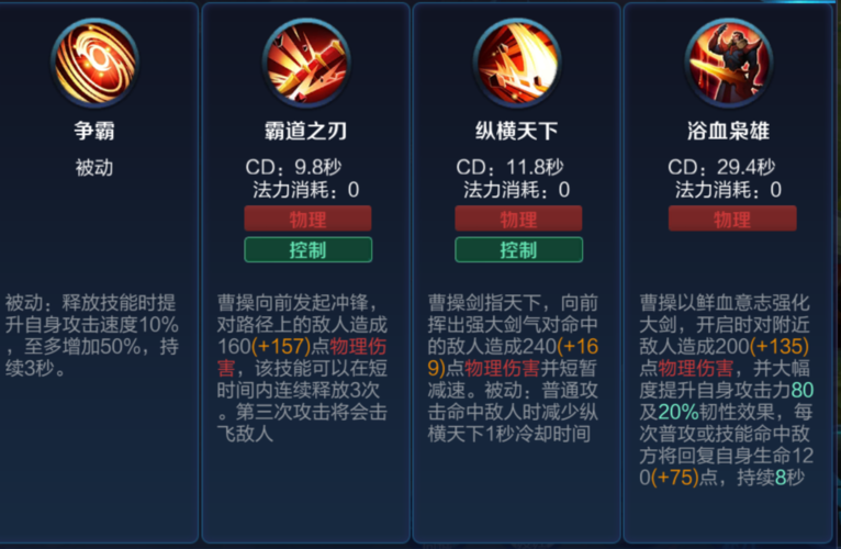 王者荣耀曹操1技能,王者荣耀曹操技能解析-第6张图片-汇壹游戏 王者荣耀曹操1技能,王者荣耀曹操技能解析-第6张图片-汇壹游戏