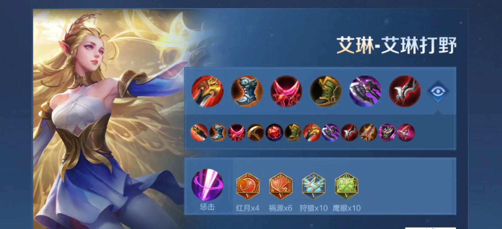 王者荣耀艾琳的技能,王者荣耀艾琳技能加点-第6张图片-汇壹游戏 王者荣耀艾琳的技能,王者荣耀艾琳技能加点-第6张图片-汇壹游戏