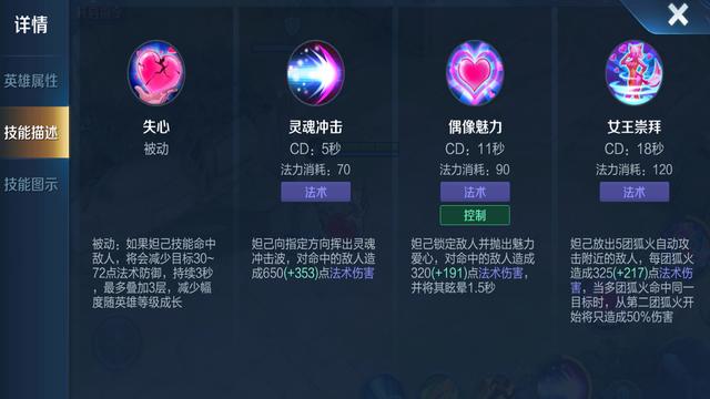 王者荣耀各人物技能_王者荣耀人物技能代码