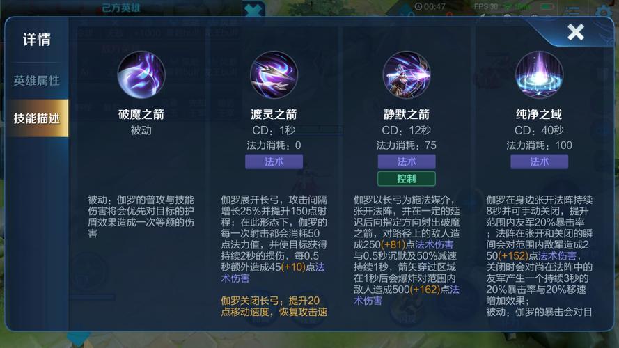 王者荣耀各人物技能_王者荣耀人物技能代码-第4张图片-汇壹游戏 王者荣耀各人物技能_王者荣耀人物技能代码-第4张图片-汇壹游戏