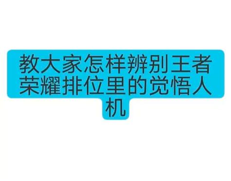 王者荣耀人机逻辑技巧_王者人机机制-第5张图片-汇壹游戏 王者荣耀人机逻辑技巧_王者人机机制-第5张图片-汇壹游戏