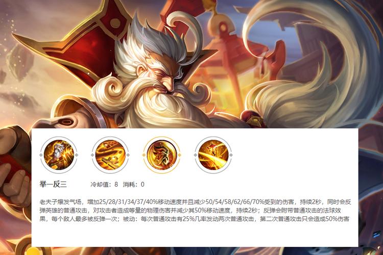 王者荣耀老夫子技能_王者荣耀老夫子技能加点-第3张图片-汇壹游戏 王者荣耀老夫子技能_王者荣耀老夫子技能加点-第3张图片-汇壹游戏