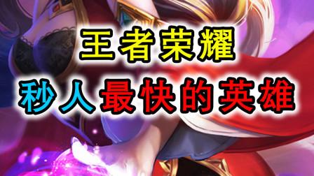 王者荣耀技能秒五人_王者荣耀五技能英雄-第4张图片-汇壹游戏 王者荣耀技能秒五人_王者荣耀五技能英雄-第4张图片-汇壹游戏