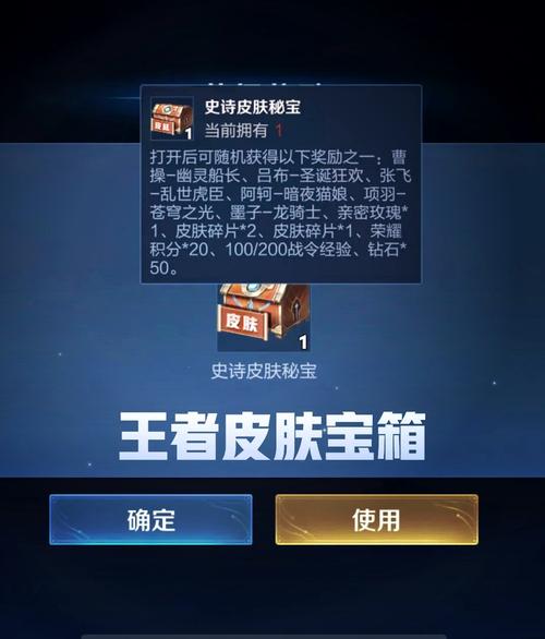 王者荣耀今日开箱技巧_王者荣耀今日活动消息-第2张图片-汇壹游戏 王者荣耀今日开箱技巧_王者荣耀今日活动消息-第2张图片-汇壹游戏