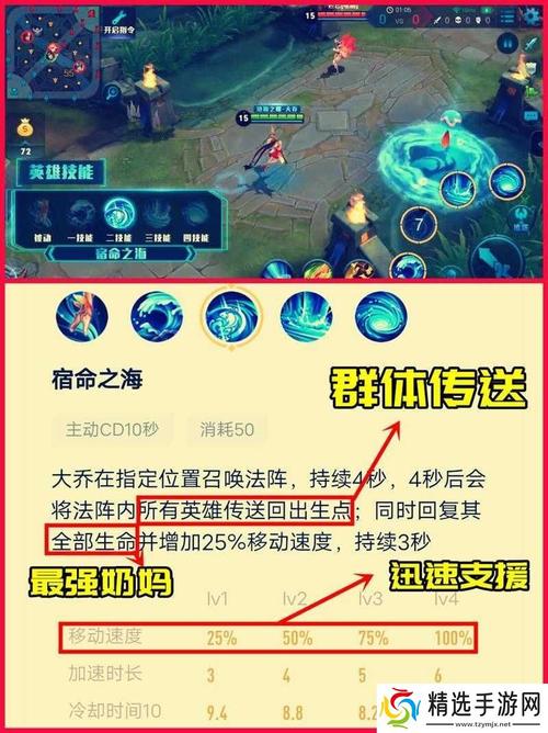 大乔王者荣耀四技能,大乔王者荣耀四技能是什么?-第2张图片-汇壹游戏 大乔王者荣耀四技能,大乔王者荣耀四技能是什么?-第2张图片-汇壹游戏