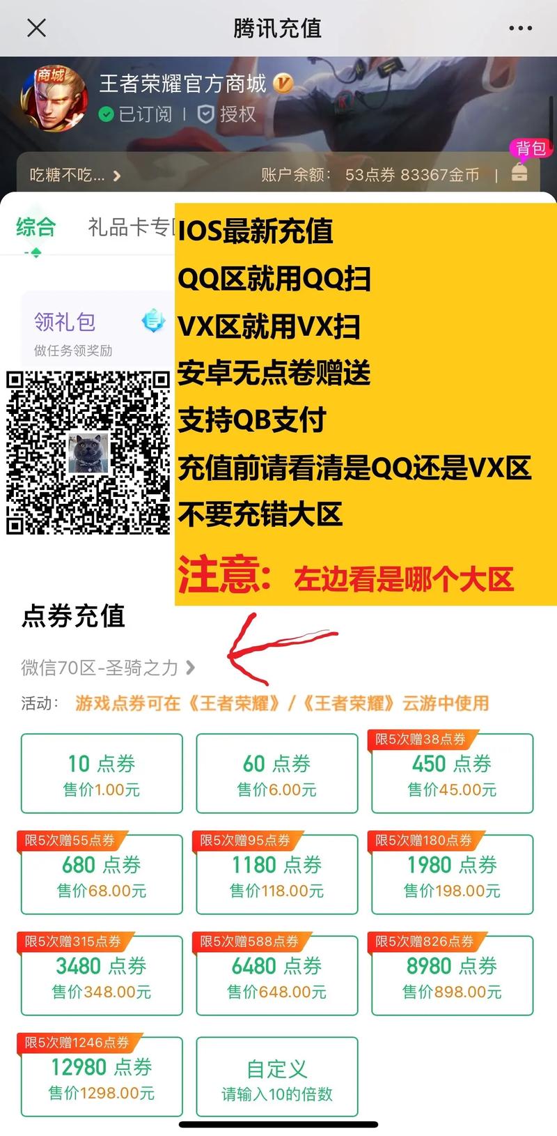 王者荣耀宠物加点技巧，王者荣耀宠物加点技巧视频？
