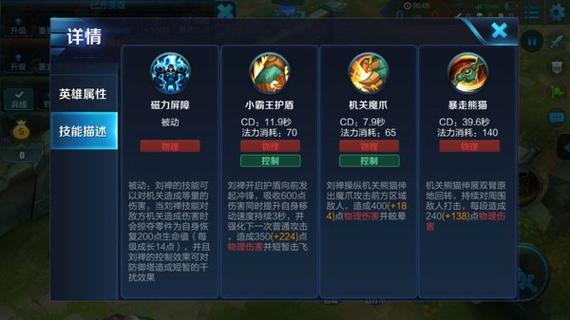 王者荣耀看不了技能,王者荣耀技能显示不出来怎么办?-第2张图片-汇壹游戏 王者荣耀看不了技能,王者荣耀技能显示不出来怎么办?-第2张图片-汇壹游戏