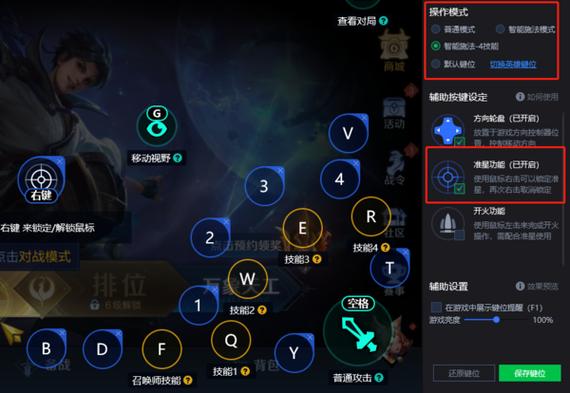 王者荣耀电脑放技能,王者荣耀电脑放技能怎么放?-第4张图片-汇壹游戏 王者荣耀电脑放技能,王者荣耀电脑放技能怎么放?-第4张图片-汇壹游戏