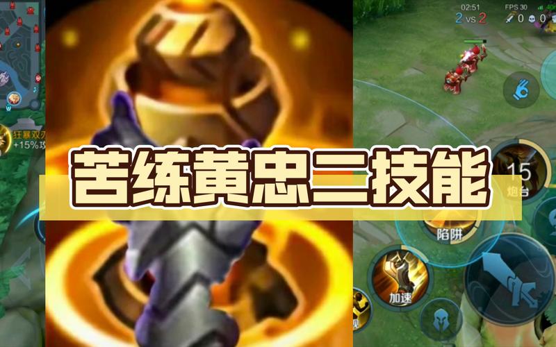  王者荣耀二技能黄忠，王者黄忠二技能图标怎么了