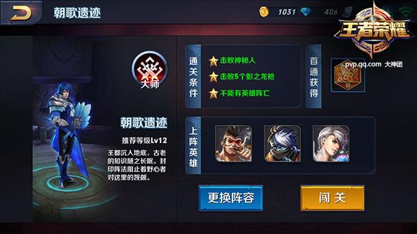 王者荣耀冒险攻略技巧,王者荣耀冒险攻略技巧和方法?-第2张图片-汇壹游戏 王者荣耀冒险攻略技巧,王者荣耀冒险攻略技巧和方法?-第2张图片-汇壹游戏