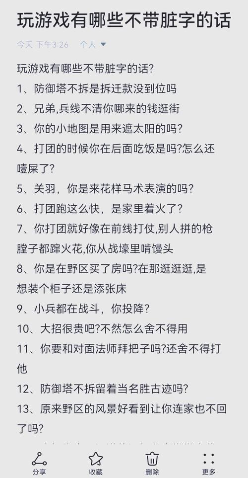 王者荣耀不带脏字技巧,王者如何不带脏字骂人??-第2张图片-汇壹游戏 王者荣耀不带脏字技巧,王者如何不带脏字骂人??-第2张图片-汇壹游戏