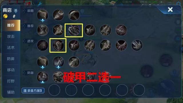 王者荣耀破甲对技能,王者荣耀破甲对技能的影响-第5张图片-汇壹游戏 王者荣耀破甲对技能,王者荣耀破甲对技能的影响-第5张图片-汇壹游戏