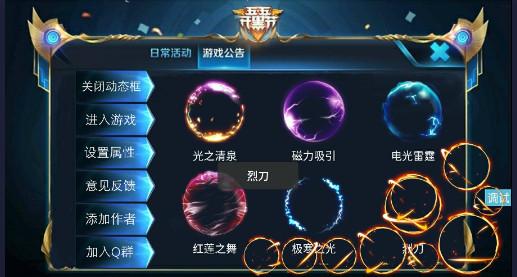 王者荣耀技能框下载,王者荣耀技能框软件?-第3张图片-汇壹游戏 王者荣耀技能框下载,王者荣耀技能框软件?-第3张图片-汇壹游戏