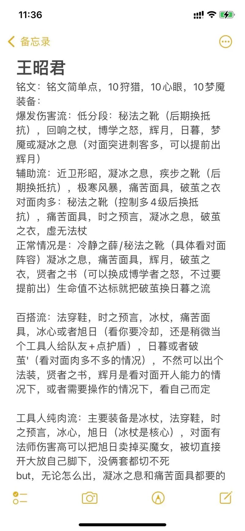 王者荣耀王昭君技能,王者荣耀王昭君技能顺序?-第5张图片-汇壹游戏 王者荣耀王昭君技能,王者荣耀王昭君技能顺序?-第5张图片-汇壹游戏
