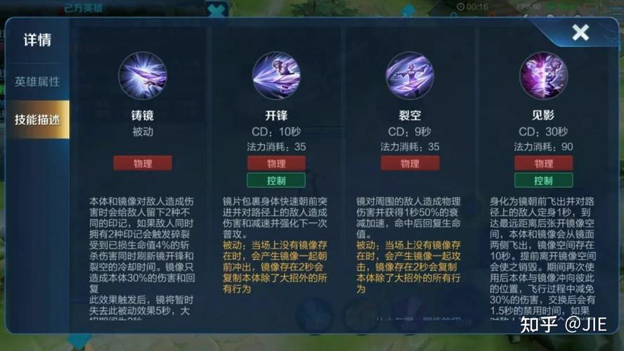 王者荣耀镜技能冷却，镜的技能冷却？