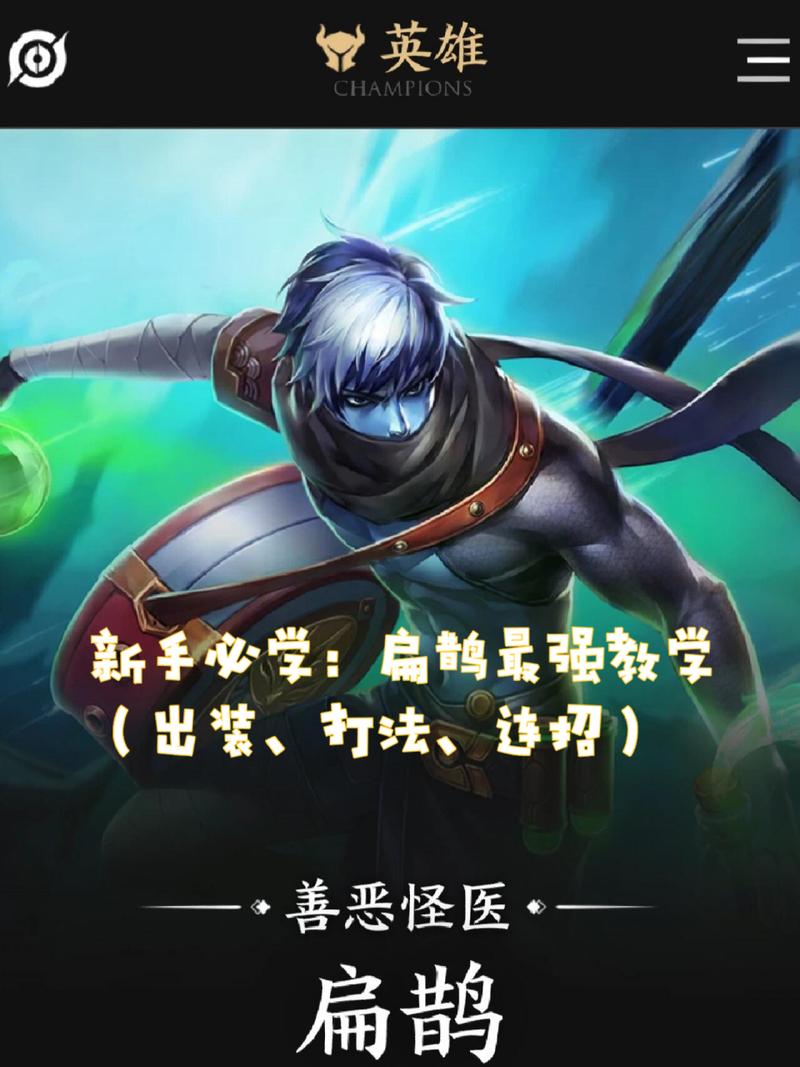 王者荣耀扁鹊带技能,王者荣耀扁鹊技能后摇这么长为什么就是缩减-第3张图片-汇壹游戏 王者荣耀扁鹊带技能,王者荣耀扁鹊技能后摇这么长为什么就是缩减-第3张图片-汇壹游戏