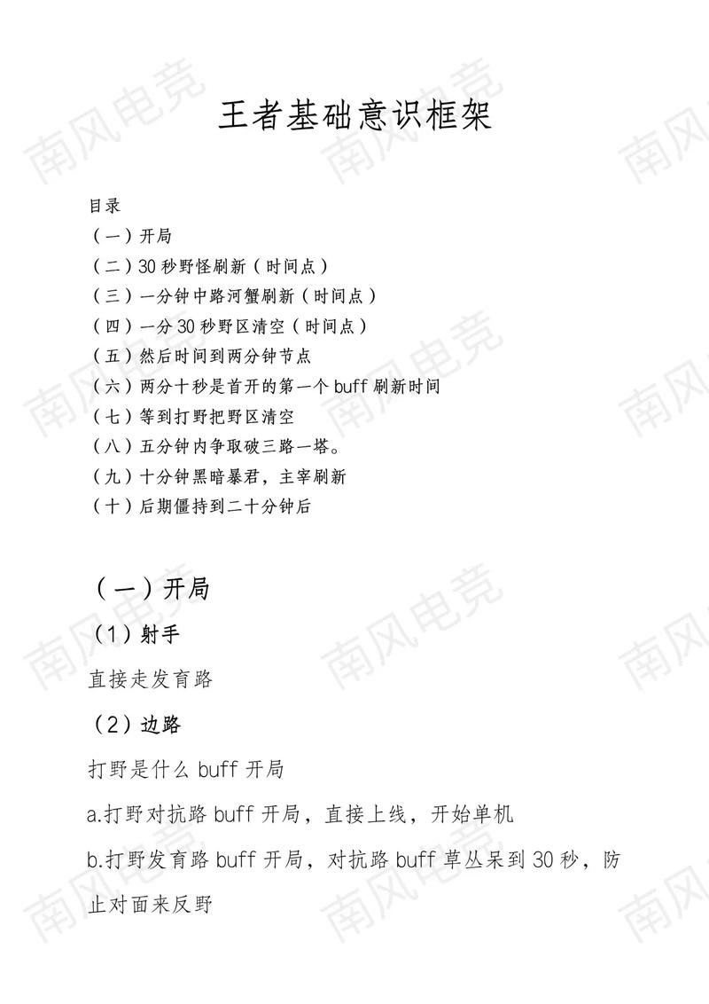 王者荣耀上分技巧对线,打王者上分技巧-第2张图片-汇壹游戏 王者荣耀上分技巧对线,打王者上分技巧-第2张图片-汇壹游戏