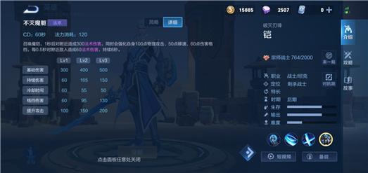 王者荣耀铠技能介绍,王者荣耀里铠?-第3张图片-汇壹游戏 王者荣耀铠技能介绍,王者荣耀里铠?-第3张图片-汇壹游戏