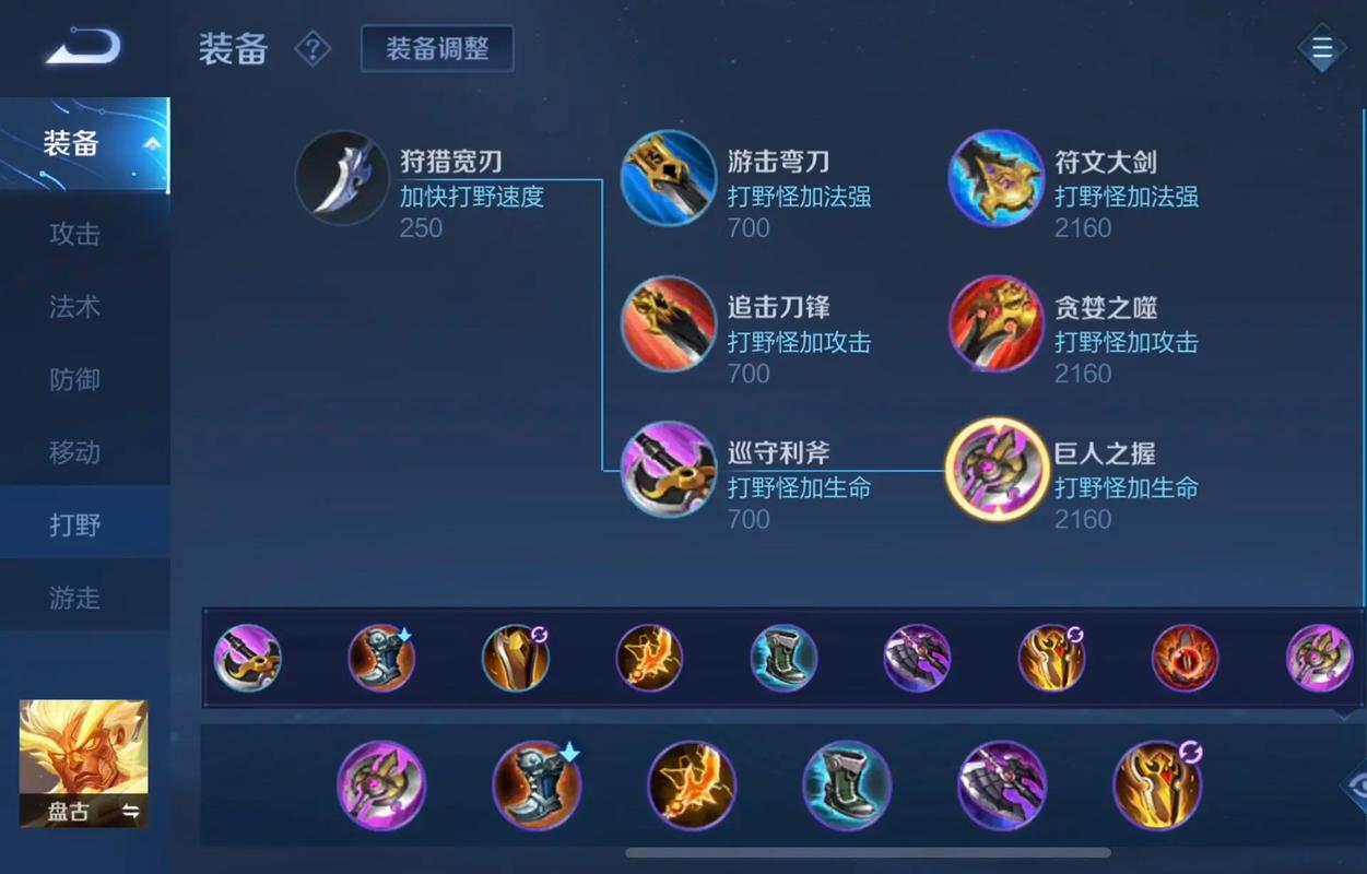  王者荣耀入选技能点，王者技能选定人在哪设置