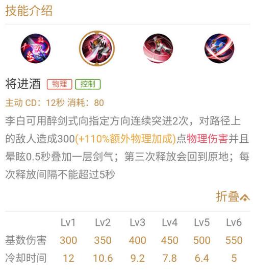 王者荣耀李白一技能,王者荣耀李白一技能加普攻?-第3张图片-汇壹游戏 王者荣耀李白一技能,王者荣耀李白一技能加普攻?-第3张图片-汇壹游戏
