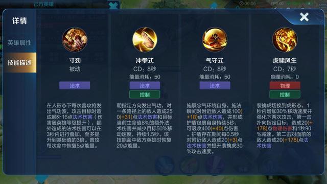 王者荣耀人物加点技巧,王者荣耀人物攻略教学?-第6张图片-汇壹游戏 王者荣耀人物加点技巧,王者荣耀人物攻略教学?-第6张图片-汇壹游戏