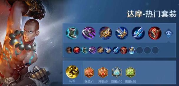 王者荣耀新达摩技能，王者荣耀达摩技能解析？
