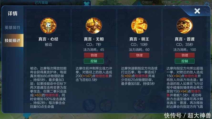 王者荣耀达摩带技能,王者荣耀达摩带技能怎么用?-第2张图片-汇壹游戏 王者荣耀达摩带技能,王者荣耀达摩带技能怎么用?-第2张图片-汇壹游戏