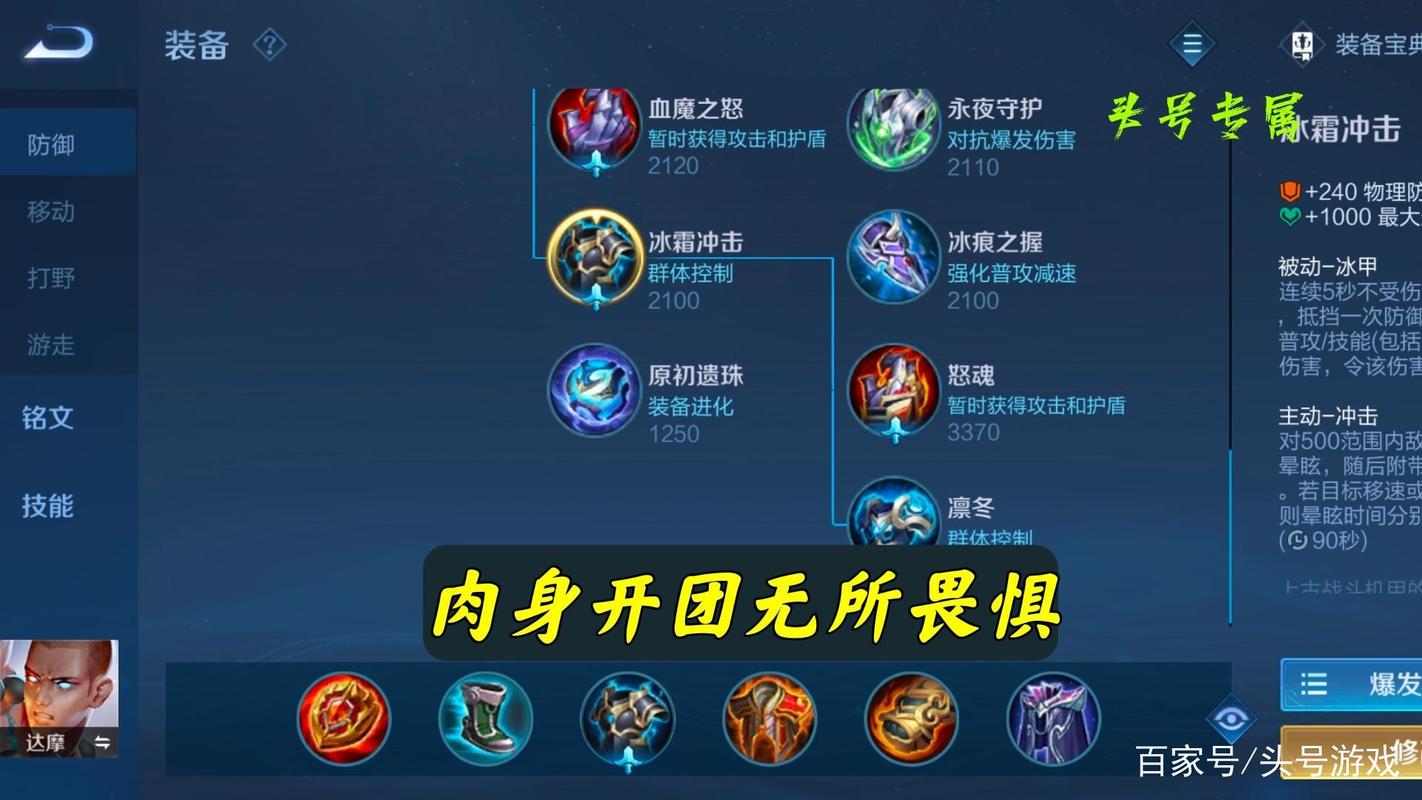 王者荣耀达摩带技能,王者荣耀达摩带技能怎么用?-第3张图片-汇壹游戏 王者荣耀达摩带技能,王者荣耀达摩带技能怎么用?-第3张图片-汇壹游戏