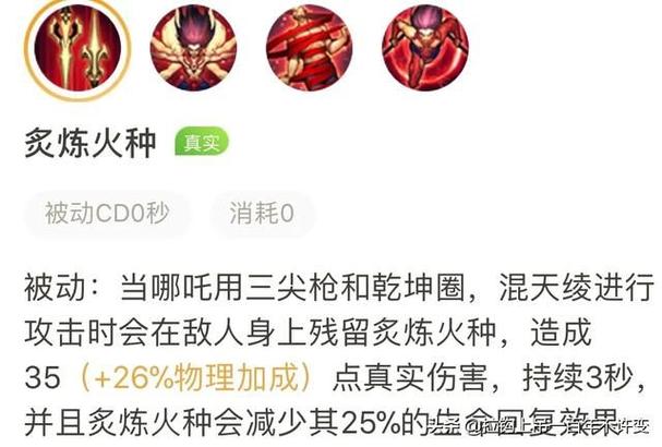  王者荣耀哪吒二技能，王者荣耀哪吒二技能怎么控制方向
