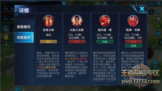 王者荣耀哪吒二技能,王者荣耀哪吒二技能怎么控制方向-第2张图片-汇壹游戏 王者荣耀哪吒二技能,王者荣耀哪吒二技能怎么控制方向-第2张图片-汇壹游戏