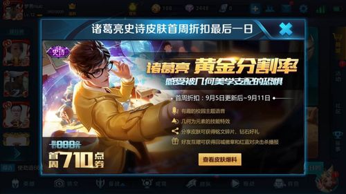 王者荣耀诸葛亮技能_王者荣耀诸葛亮技能加点顺序详解