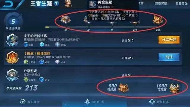 王者荣耀预算技巧在哪_王者荣耀费用策略分析