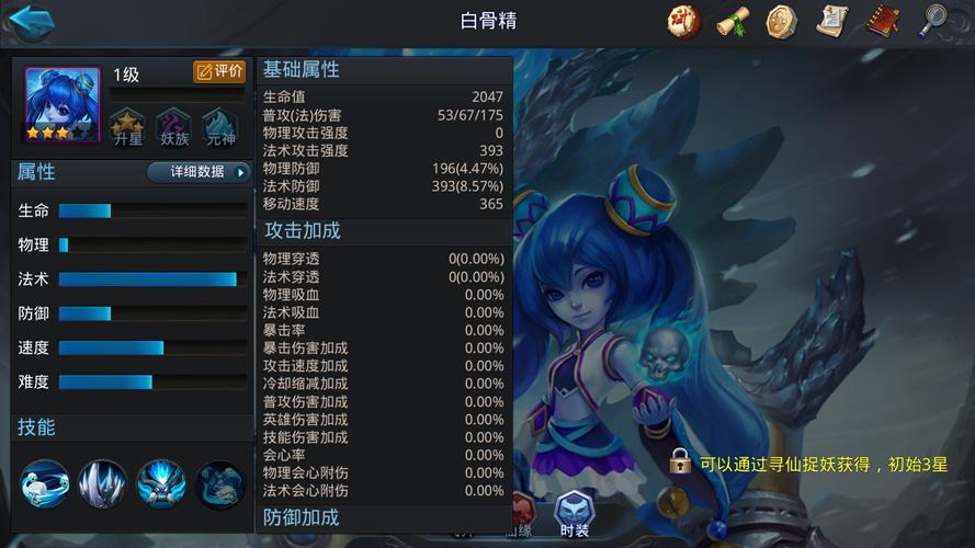 白骨精技能王者荣耀,白骨精连招?-第5张图片-汇壹游戏 白骨精技能王者荣耀,白骨精连招?-第5张图片-汇壹游戏