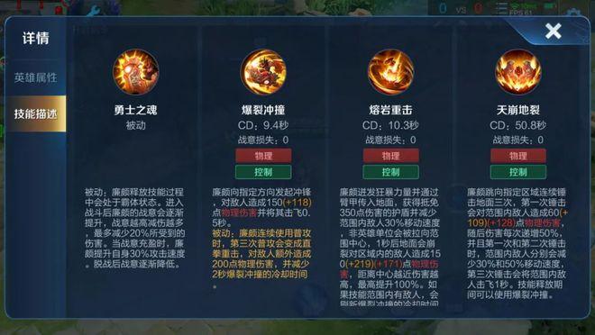 王者荣耀廉颇带技能_王者荣耀廉颇技能解析-第6张图片-汇壹游戏 王者荣耀廉颇带技能_王者荣耀廉颇技能解析-第6张图片-汇壹游戏