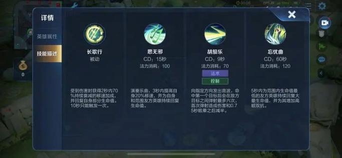 技能王者荣耀蔡文姬,王者蔡文姬技能用什么-第4张图片-汇壹游戏 技能王者荣耀蔡文姬,王者蔡文姬技能用什么-第4张图片-汇壹游戏