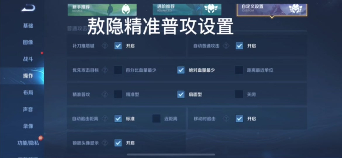 王者荣耀技能的换位，王者荣耀技能的换位是什么？